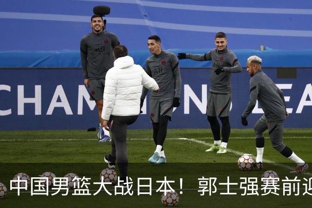 中国男篮大战日本！郭士强赛前迎重磅喜讯，两大核心悍将火速复出